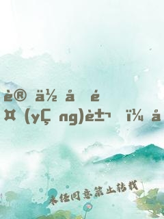 讓你們養(yǎng)豬？卻把我踢出同學(xué)群？